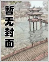 穿进游戏世界的漫画