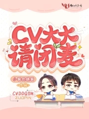 cv大大跳舞