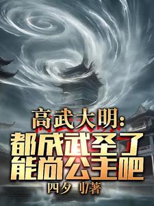 玄幻:锦衣卫